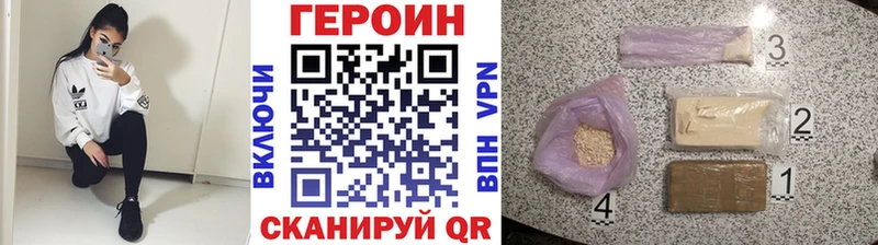 Героин Афган  купить наркотики цена  Бобров 