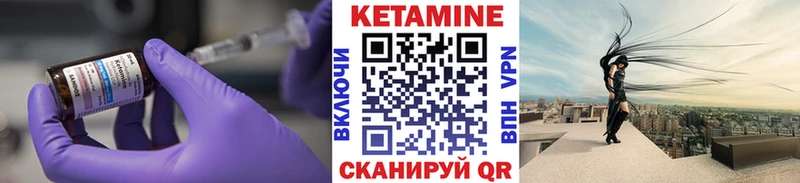 КЕТАМИН VHQ Бобров