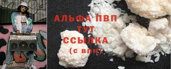 Альфа ПВП Абаза