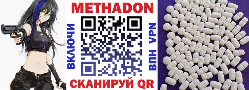МЕТАДОН белоснежный  Бобров 