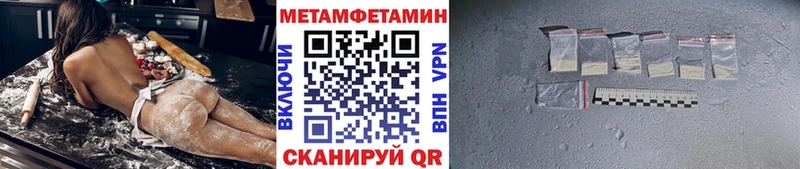 Первитин Декстрометамфетамин 99.9%  дарнет шоп  Бобров 